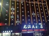 邵阳龙江大酒店