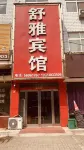 Xinzheng Shuya Hotel