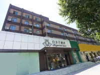 白玉蘭飯店（西安航天城地鐵站店） 航天城附近的飯店