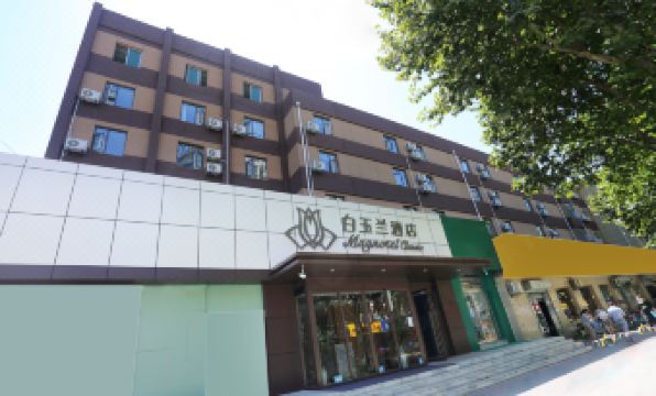 White Yulan Hotel (Xi'an Hangtiancheng Metro Station) - Housity