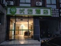 99优选酒店(昆山万达周市珠泾花园店)