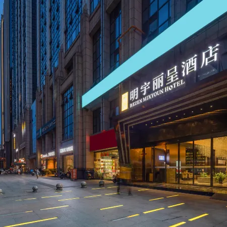 Rezen Minyoun Hotel (Chengdu Global Center) Отели рядом с достопримечательностью «Глобальный центр «Новый век»»