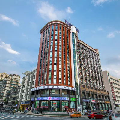 和頤至格飯店（貴陽火車站地鐵口青雲市集店） 王城坡附近的飯店