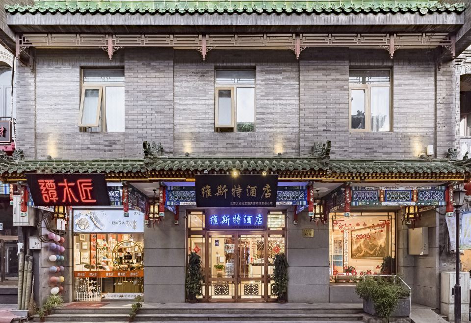 베이징 호텔 전경