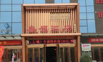 Qinyuan Zhixuan Hot Spring Hotel