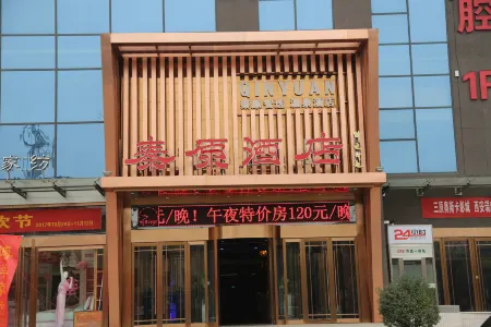 Qinyuan Zhixuan Hot Spring Hotel Отели рядом с достопримечательностью «Sanyuan City God Temple»