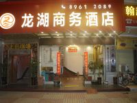 深圳龙湖商务酒店 - 酒店外部