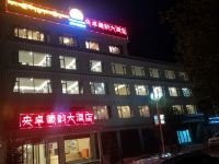久治央卓藏韵大酒店