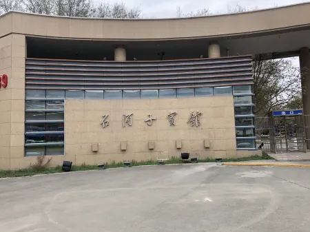 Shihezi Hotel Отели рядом с достопримечательностью «Shihezi University - South District»