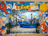 溧阳扬子国际大酒店 - 其他