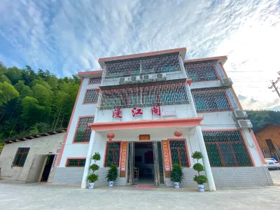 資興漫江閣客棧 小東江觀霧台附近的飯店