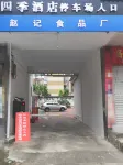 Tt Four Seasons Hotel Hotels in Tiandeng
