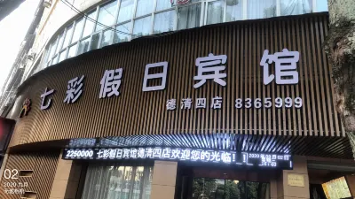 Colorful Holiday Hotel (Deqing Branch 4) Hotels near Deqing West Railway Station