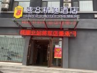 速8精选酒店(抚顺北站将军店) - 酒店外部