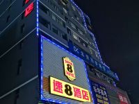 速8酒店(聊城东昌西路店) - 酒店外部