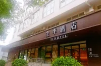全季飯店（北京建國門白橋大街店） 北京站住宿飯店