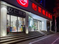 怡莱酒店(郑州桐淮地铁站店) - 酒店外部