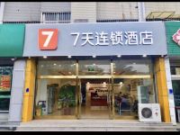 7天连锁酒店(济南莱芜新汽车站店) - 酒店外部