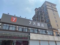 金溪7天酒店