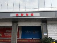 武汉金霖便捷酒店 - 酒店附近