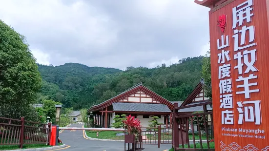 Muyang River Landscape Resort