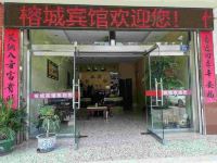 龙岩榕城宾馆 - 公共区域