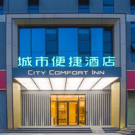 City Comfort Inn (Guigang National Park)