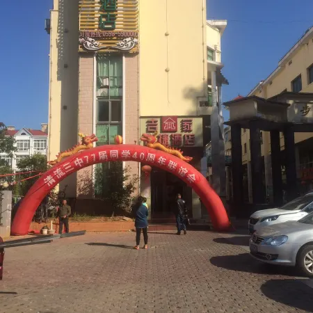 Qingliu Jijia Express Hotel