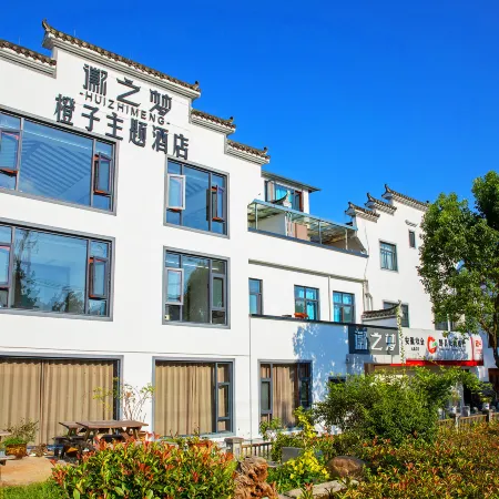 Huizhimeng Orange Theme Hotel