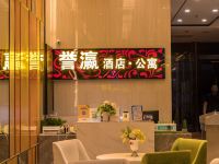 广州誉瀛酒店公寓 - 大堂酒廊