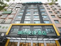 City Comfort Inn Hotel (Dong'an High-Speed Railway Station County Government) Hotel a Dong'an