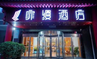 Feiman Hotel (Xi'an Bell Tower Subway Station Huimin Street Store)