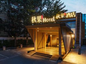Qiu Guo Hotel (Beijing Huamao)