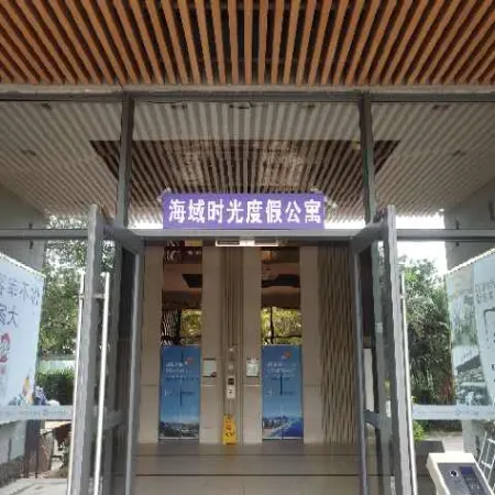 Yangjiang Ocean Timeshare Apartment