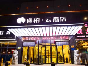 如家睿柏雲飯店（庫爾勒交通西路美食廣場店）