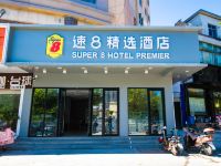 速8精选酒店(泰安长途汽车总站店) - 酒店外部