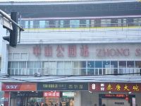 上海中山公园云睿酒店 - 酒店附近