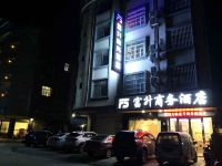 田东富升商务酒店 - 酒店外部