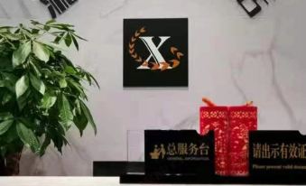 Xiang Xing Gui Hotel