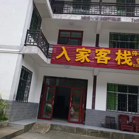 Guangwu Mountain Inn