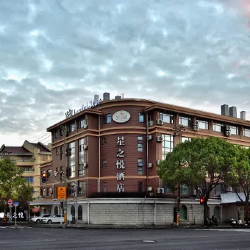 Joyful Star Hotel (Shanghai Pudong Airport2)