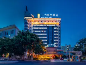 荔波三力麗呈飯店（荔波古鎮店）