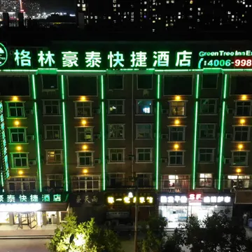GreenTree Inn (Gu Town Guyang Road Experimental Middle School)