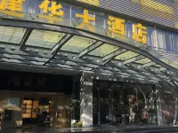 楊建華ホテル(上海花木) 世紀公園周辺のホテル