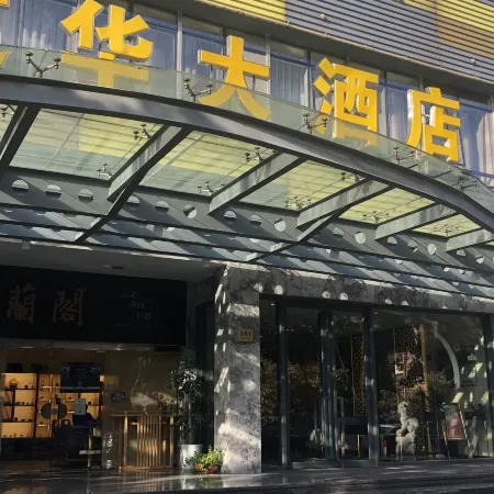 Yangjianhua Hotel Отели рядом с достопримечательностью «Парк Века»