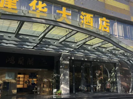 Yangjianhua Hotel Отели рядом с достопримечательностью «Huamu Park»