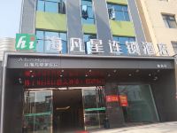 海凡星连锁酒店(潜江鑫鼎店)