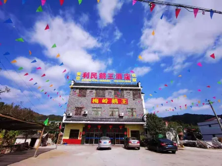 Nanxiong Limin Ewang Hotel Отели рядом с достопримечательностью «Meiguan Ancient Post Road»