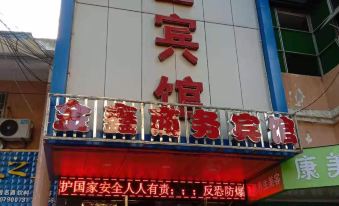 Fenyi Jinxin Business Hotel
