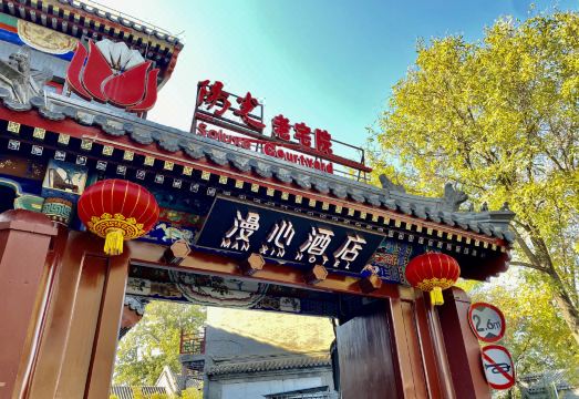 노스 랑위에 호텔 로비